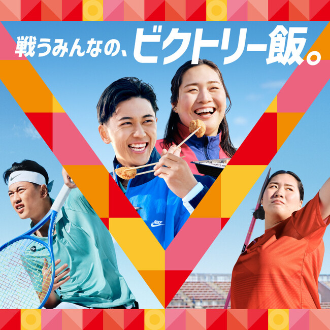 「ほっともっと」アンバサダーにトップアスリート2名が就任！女子やり投げ「北口榛花選手」プロ車いすテニスプレーヤー「小田凱人選手」