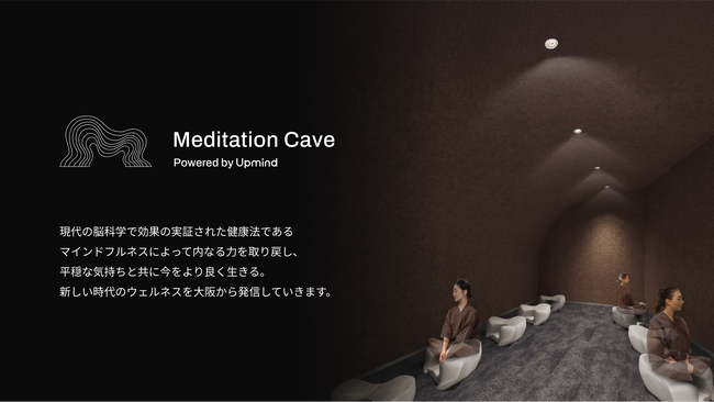 【Upmind】関西最大級の健康増進施設「うめきた温泉 蓮 Wellbeing Park」にてマインドフルネス瞑想を体験できる空間・プログラムを監修・開発