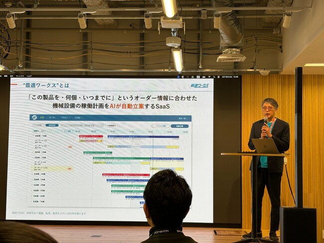 【2/19(水)開催】スカイディスクが福岡市機械金属工業会主催の「福岡モノづくり企業とスタートアップ交流会」に登壇しました