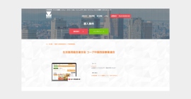 コープCSネットが運営する生協宅配のインターネット注文システム「eふれんず」の導入事例を追加 コープCSネットが運営する生協宅配のインターネット注文システム「eふれんず」の導入事例を追加