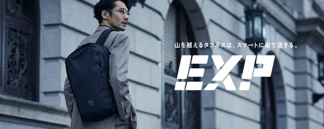 “アルパインブランド“発 タフでスマートな大人のためのビジネスバッグ「EXP」が発売