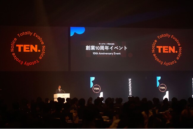 サングローブ株式会社、創業10周年の感謝を込め記念イベント『TEN.』を実施