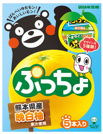 ＼くまモンとぷっちょがタッグを組んで熊本を盛り上げる！／ UHA味覚糖「ぷっちょST 晩白柚味」2025年3月10日（月）より発売