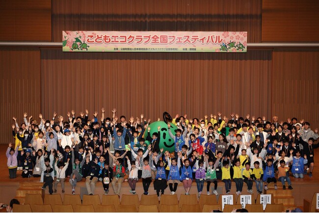 こどもエコクラブ　全国フェスティバル2025の開催