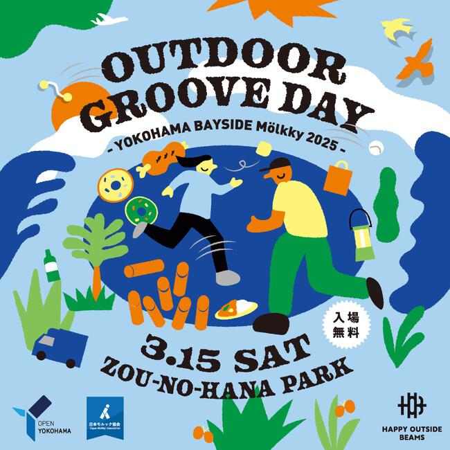 HAPPY OUTSIDE BEAMSが横浜市主催、日本モルック協会共催のイベント『OUTDOOR GROOVE DAY -YOKOHAMA BAYSIDE Molkky2025-』をサポートします。