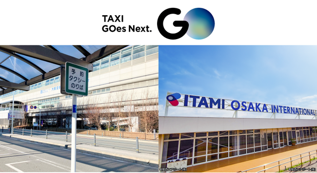 伊丹空港から『GO』でのタクシー注文が3月5日(水)より可能に