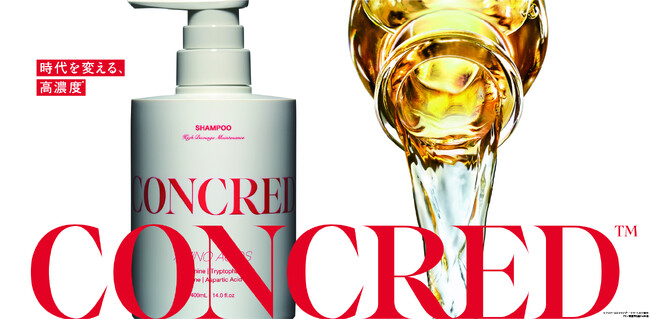 マツキヨココカラ＆カンパニーの新プライベートブランド　機能性成分の濃度にこだわった新ビューティブランド「matsukiyo CONCRED（コンクレッド）」誕生