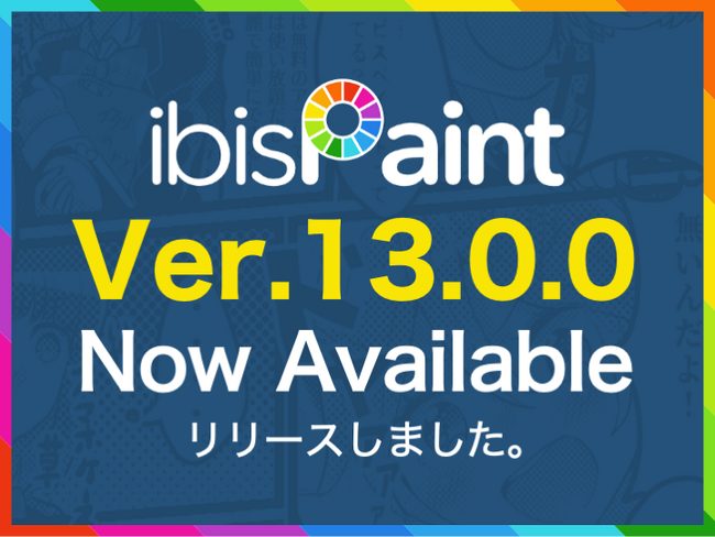 オリジナルブラシでさらに自由な表現を提供　世界4.5億DLを誇るペイントアプリが大型アップデートで９つの新機能を公開
