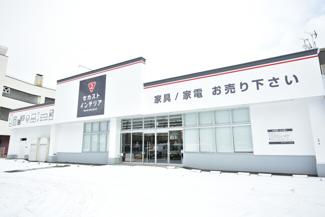 セカンドストリート新業態『セカストインテリア札幌八軒店』出店