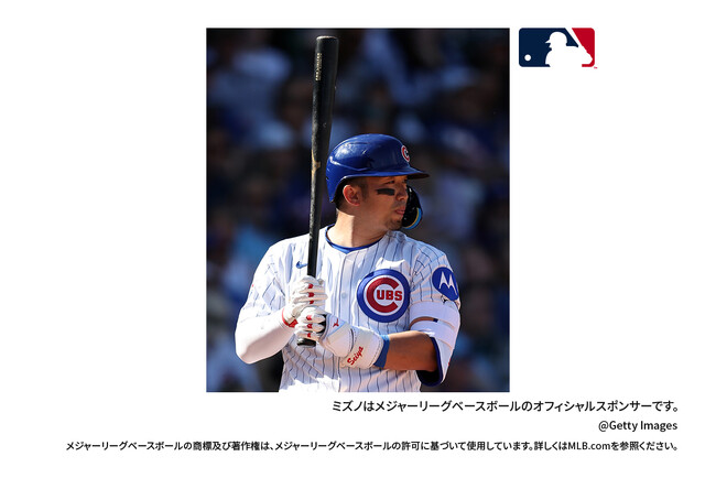 鈴木誠也選手(シカゴ・カブス(TM))とミズノブランドアンバサダー契約を締結