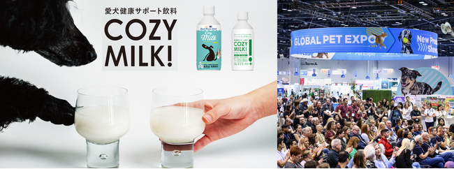 “ペットドリンク”を日本から世界へ！世界中の愛犬4.7億頭を健康に。麹甘酒で29兆円の世界市場に向けて、新カテゴリー創出の挑戦。