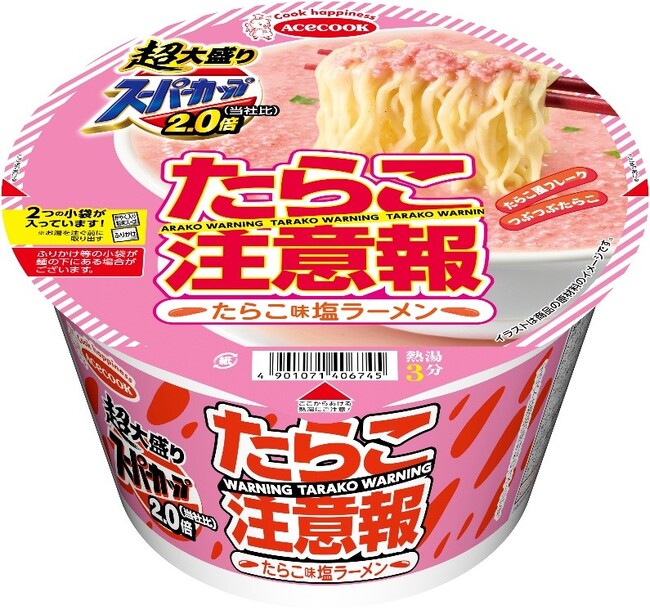超大盛りスーパーカップ2.0倍　たらこ注意報　たらこ味塩ラーメン　新発売