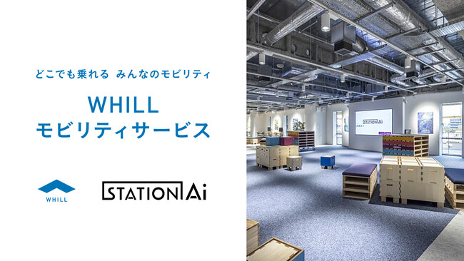 WHILL社、国内最大級のオープンイノベーション拠点STATION Aiで、年齢や障害、国籍問わずだれもが個性を発揮し、共創し合う職場環境を提供
