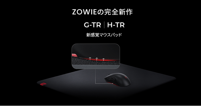 BenQ ZOWIE ゲーミングマウスパッド新製品「G-TR」「H-TR」BenQダイレクトオンラインショップにて発売決定