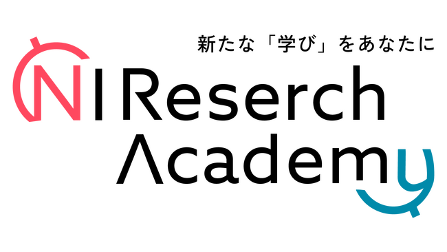 日本インフォメーション株式会社　無料セミナーアーカイブサイト「NIリサーチアカデミー」コンテンツ追加に関するお知らせ