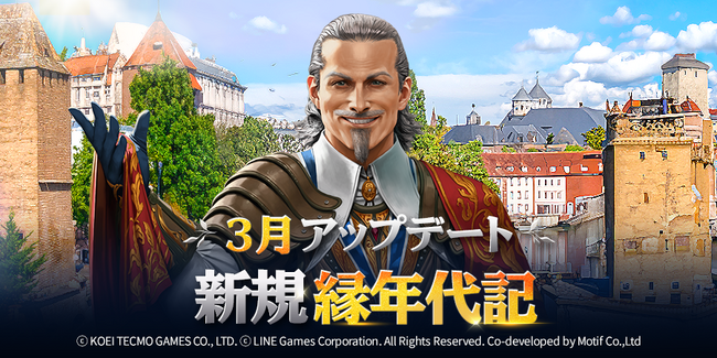 海洋冒険シミュレーションRPG『大航海時代 Origin』新規「縁年代記「アップデート及び配信2周年イベント開催！
