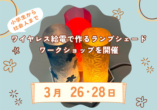 B＆PLUS大宮ショールームで初のワークショップを開催いたします！