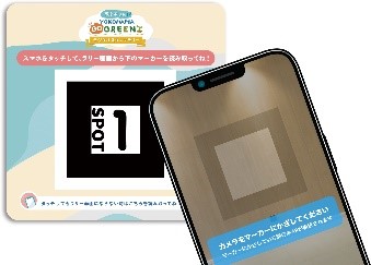 横浜市庁舎を探検！ YOKOHAMA GO GREEN デジタルスタンプラリーを開催します。