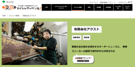 着物アップサイクルブランド「KIMONO SHOES ｜HeWhoMeひふみ」リリース