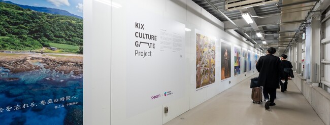 関西エアポートとPeachの共同アートプロジェクトが始動！
