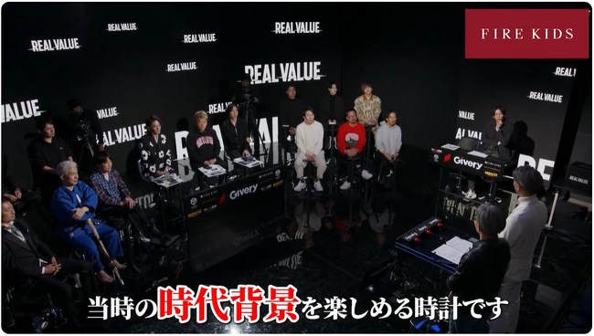 ファイアーキッズ、経営エンターテイメント番組「REAL VALUE」にプラチナスポンサーとして協賛