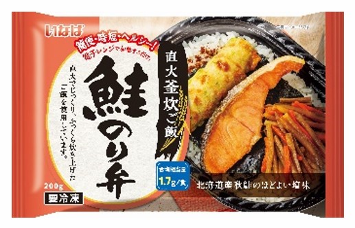 いなば食品　2025年春「直火釜炊きご飯シリーズ」に2つの新製品が登場！冷凍弁当ラインナップを拡充します！！