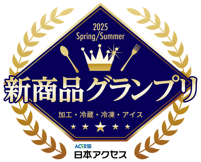 【トレンド発信】2025年春夏『新商品グランプリ』結果発表！