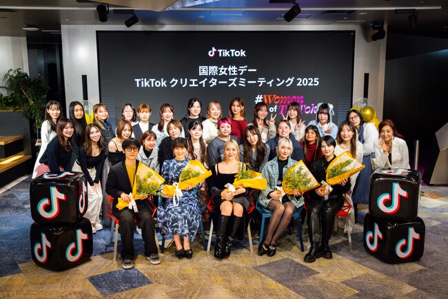 TikTok、国際女性デーを記念し、『国際女性デー TikTokクリエイターズミーティング 2025』を開催！「あなたの次の一歩は？」をテーマに女性クリエイターが新たな挑戦について語り合う