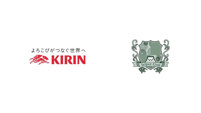 キリンホールディングス（株）が、世界トップ学生採用プラットフォーム「Jelper Club（ジェルパークラブ）」の導入を開始しました