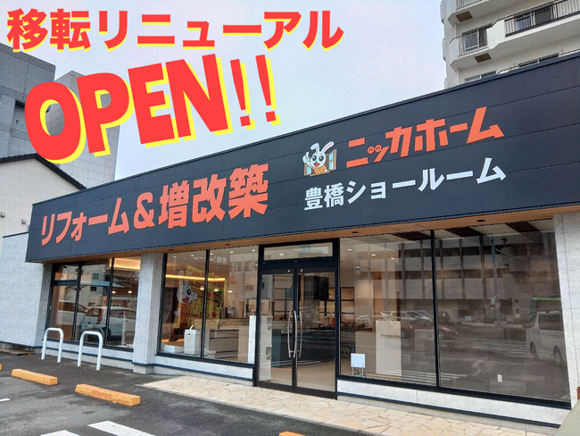 【ニッカホーム豊橋営業所】移転リニューアル！3/8～31限定キャンペーン開催