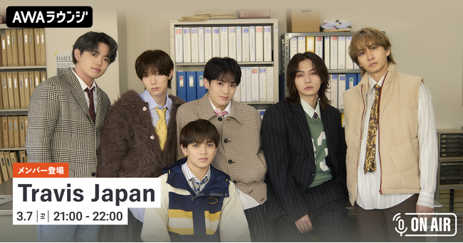 Newシングル「Say I do / Tokyo Crazy Night」配信リリース記念！Travis Japanのメンバーが音声とチャットで参加するAWAラウンジを開催！