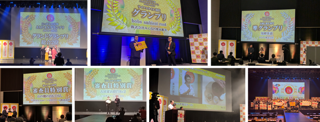 「にっぽんの宝物 JAPANグランプリ2024-2025」滋賀県からグランドグランプリ2位が決定！調理・加工部門、ライフスタイル部門の2部門でグランプリ！