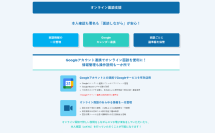 士業のオンライン面談を劇的に効率化！RSS-SRがGoogle連携で業務を強力サポート