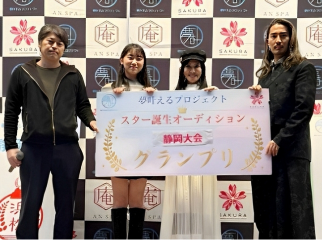 (株)EMOLVA代表の榊????原清一が、叶えたい夢がある全ての人を対象にしたエンタメビジネスコンテスト「夢叶えるプロジェクト2024 静岡大会」で審査員を務めました