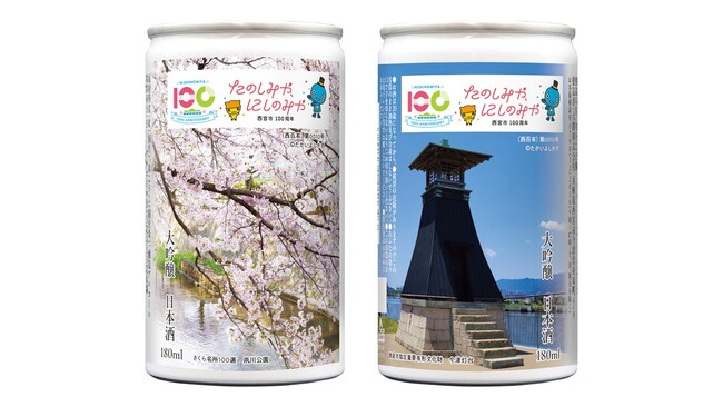 「大関 大吟醸180ml缶詰（西宮市制100周年記念）」を西宮市内限定で新発売