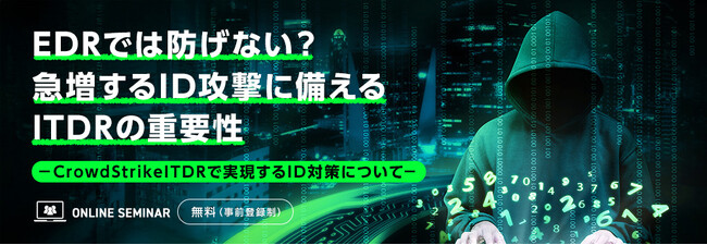 サイバーセキュリティ専門サイト「サイバーセキュリティ.com」が最新セミナーを応援！Amazonギフト券プレゼントも実施