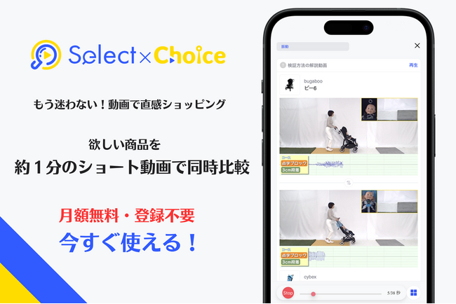 【第1弾：ベビー用品】買い物の