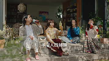 「クラフトボス 世界のTEA」新TV-CM 松たか子さん、杉咲花さん、河合優実さん、伊藤沙莉さんが“宇宙人四姉妹”役で豪華共演！3月18日（火）から全国でOA