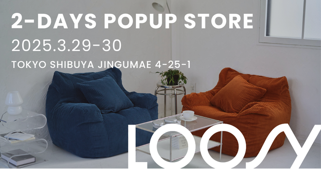 1時間で100台完売！ソファブランド『LOOSY』の期間限定POPUPイベントを原宿で開催