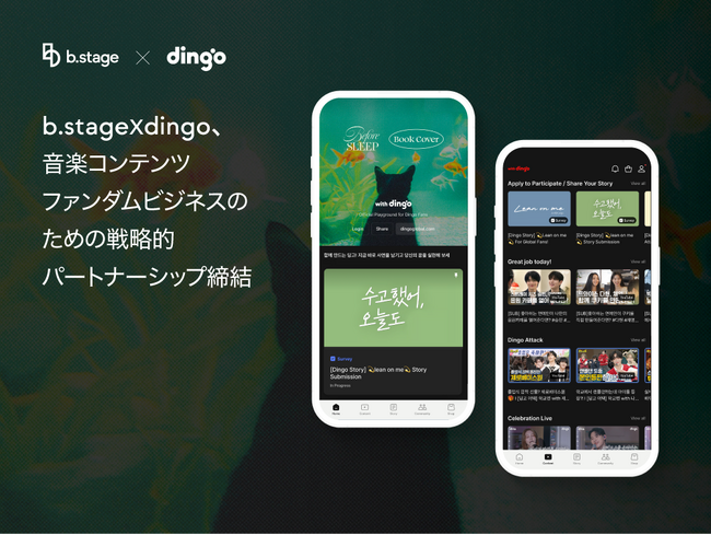 b.stage X dingo、音楽コンテンツファンダムビジネスのための戦略的パートナーシップ締結