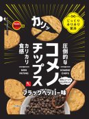2025.03 36245コメノチップスブラックペッパー味 2025.03 36245コメノチップスブラックペッパー味
