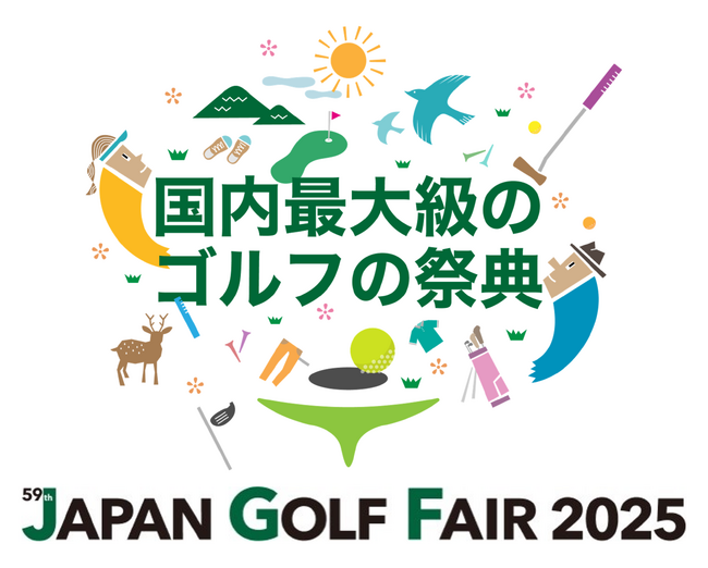 ゴルフイベント「ジャパン ゴルフフェア 2025」へ出展
