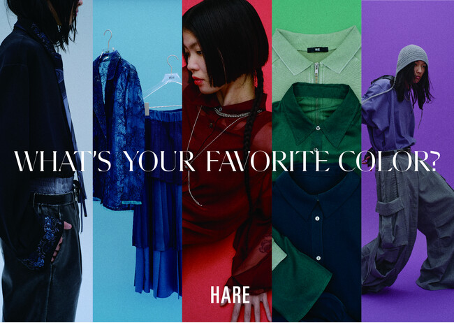 “推し活ファッション” を妥協したくない方、必見!? モードファッションを得意とする「HARE」が3月13日（木）より、推しカラー新企画をスタート