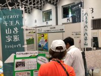 市民公募で選ばれたTOKYO八王子八十八名山を巡る、「第4回八王子名山を歩こう！」3月16日に開催