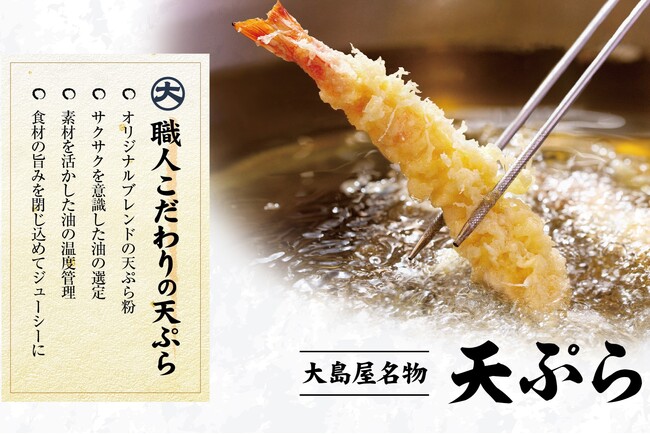 【ふっくら羽釜炊き】魚市場の場外食堂をイメージした食堂「大島屋新座店」2025年2月28日(金)にリニューアルオープン！