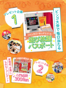 「春のファンタジーこども祭り」うれしいプレゼント 「春のファンタジーこども祭り」うれしいプレゼント