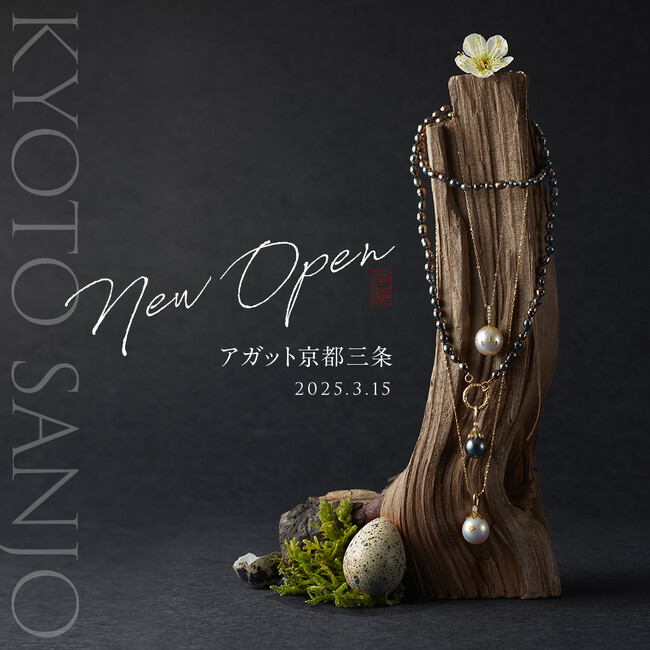 【アガット】京都初の路面店”アガット京都三条”が、3月15日（土）にグランドオープン