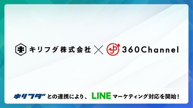 360ChannelのWEBmetaverse、Web3機能の拡充に向けて、NFTのユーザー体験をLINEに統合した法人向けSaaS “キリフダ” と連携し、LINEマーケティングに対応