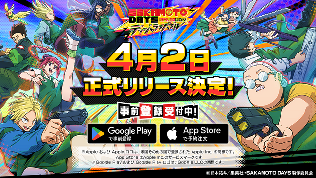 『SAKAMOTO DAYS デンジャラスパズル』正式サービス開始日が4月2日に決定!
