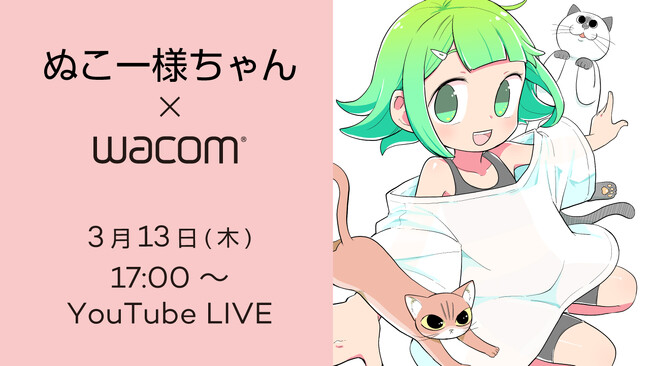 【3月13日(木)17時～】ぬこー様ちゃんと学ぶ！ SNSで“いいね”を生む4コマ漫画講座を開催